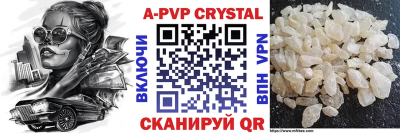 Alfa_PVP кристаллы  цены наркотик  Бежецк 