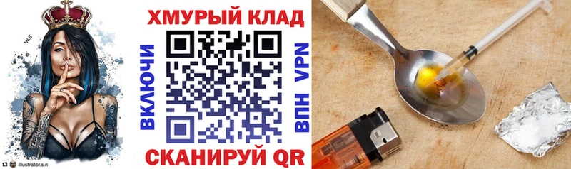 Героин VHQ  ссылка на мегу ССЫЛКА  Бежецк 