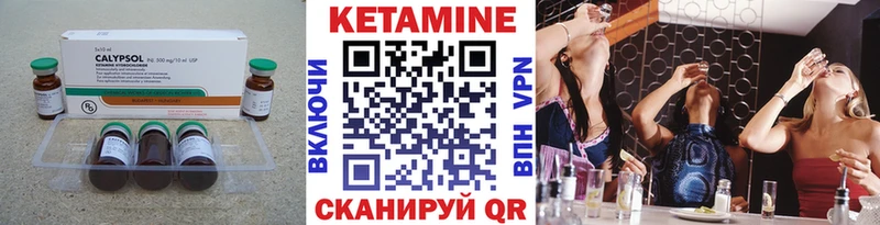 КЕТАМИН VHQ Бежецк