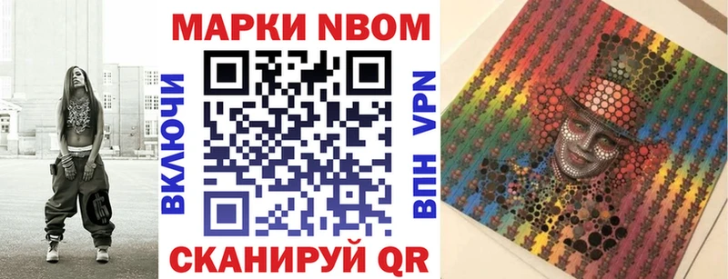 Марки 25I-NBOMe 1,8мг  Бежецк 